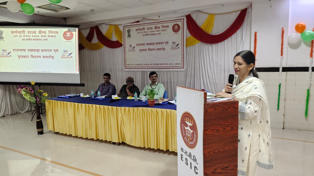 उप क्षेत्रीय कार्यालय ठाणे में हिंदी पखवाड़ा 2025 का आयोजन 